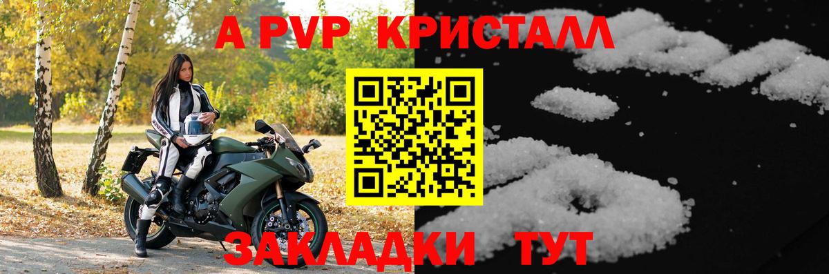 Alpha PVP крисы CK  Alfa_PVP мука  Барабинск  Вход с VPN 