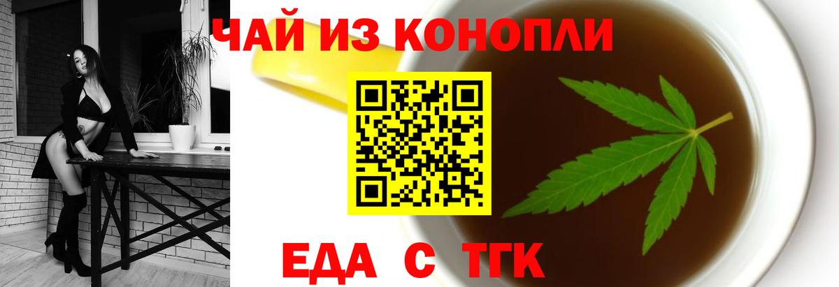Барабинск  Еда ТГК конопля  Вход с VPN 