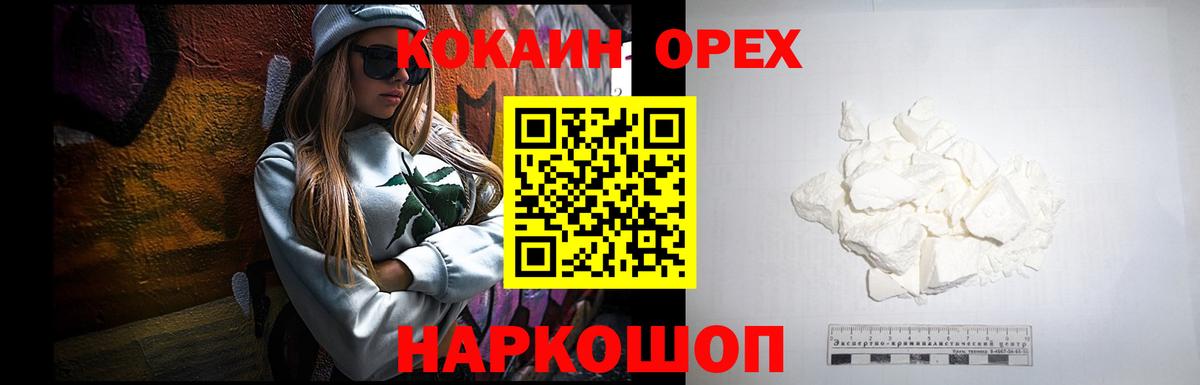 COCAIN 98% Барабинск