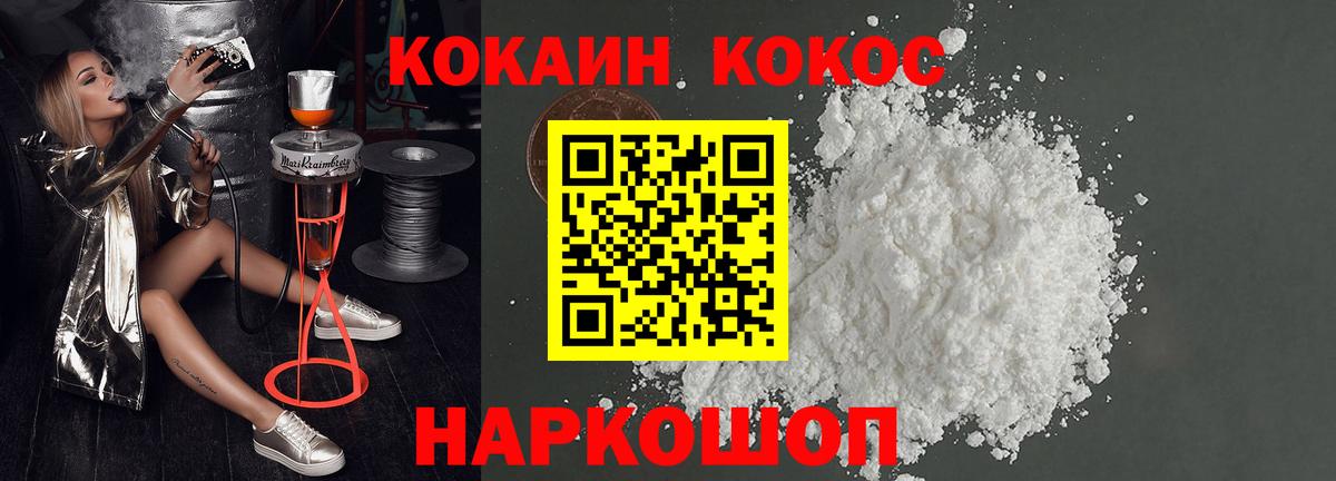 Кокаин Эквадор  Вход с VPN  Барабинск  Cocaine Боливия 