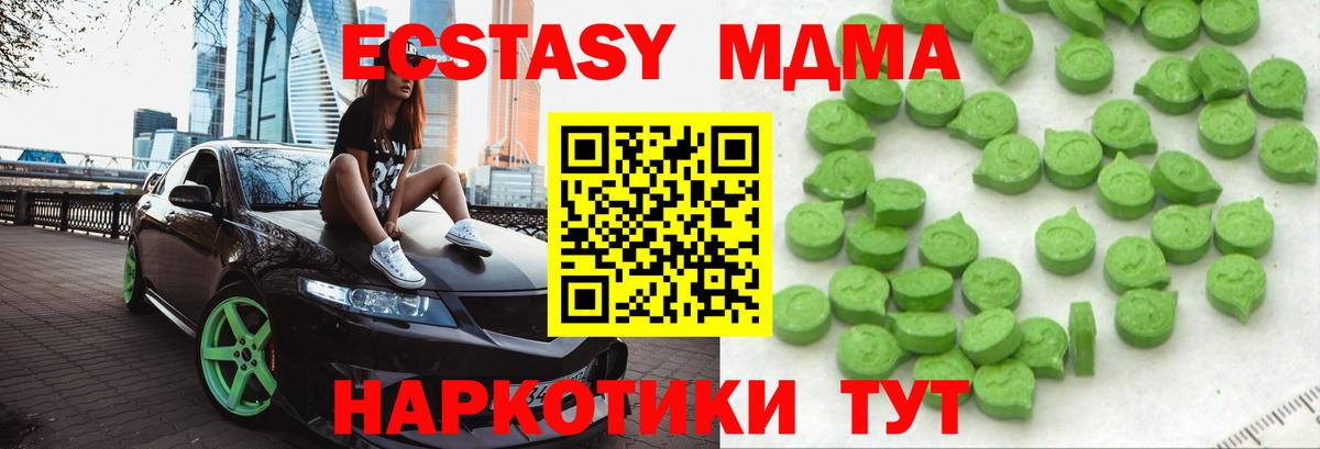 Барабинск  это официальный сайт  Вход с VPN  ЭКСТАЗИ  Ecstasy DUBAI  ЭКСТАЗИ 280 MDMA 