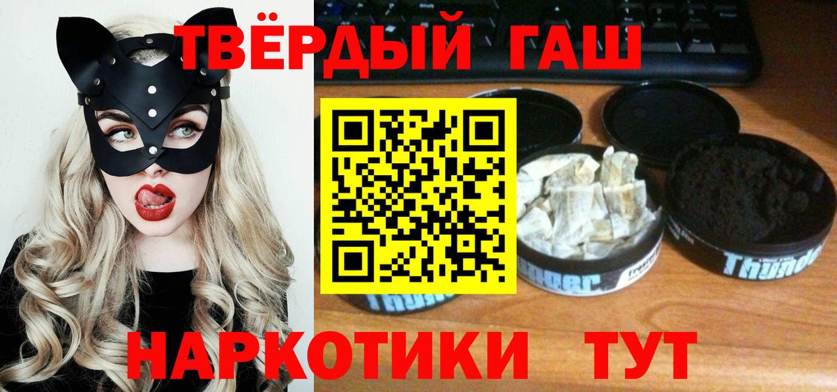ГАШИШ ice o lator Барабинск