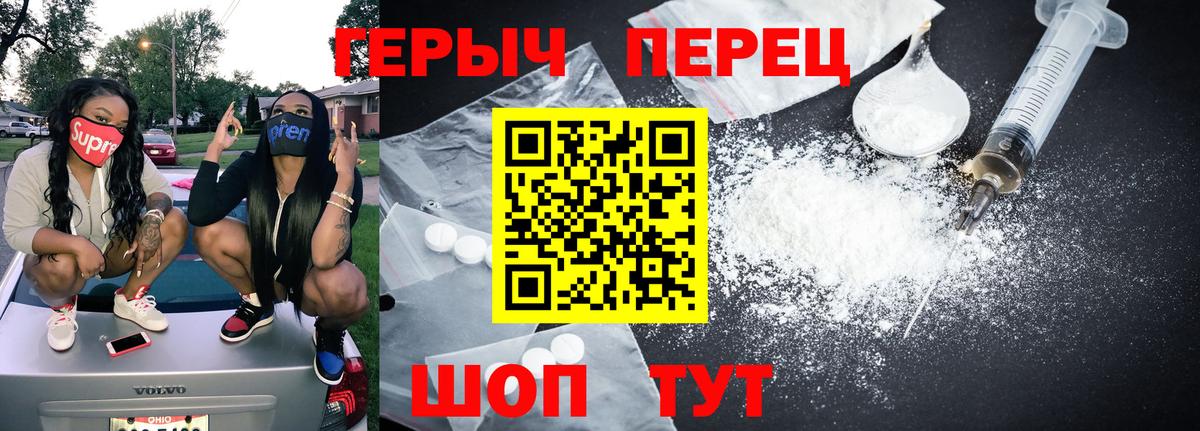 Барабинск  ГЕРОИН гречка  Вход с VPN 