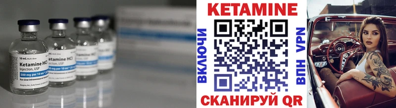 КЕТАМИН VHQ  Барабинск 