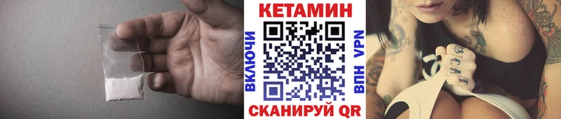 КЕТАМИН ketamine Барабинск