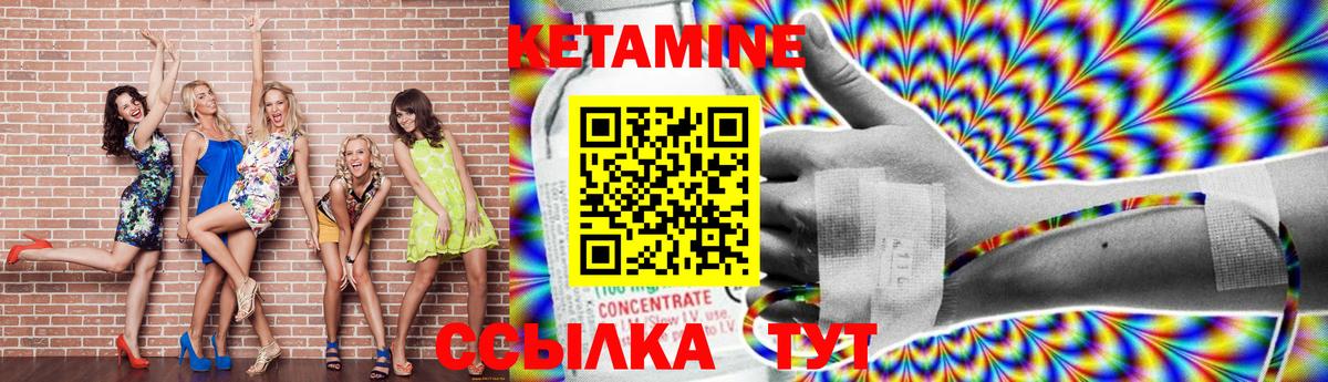 КЕТАМИН VHQ  Вход с VPN  Кетамин VHQ  Барабинск 