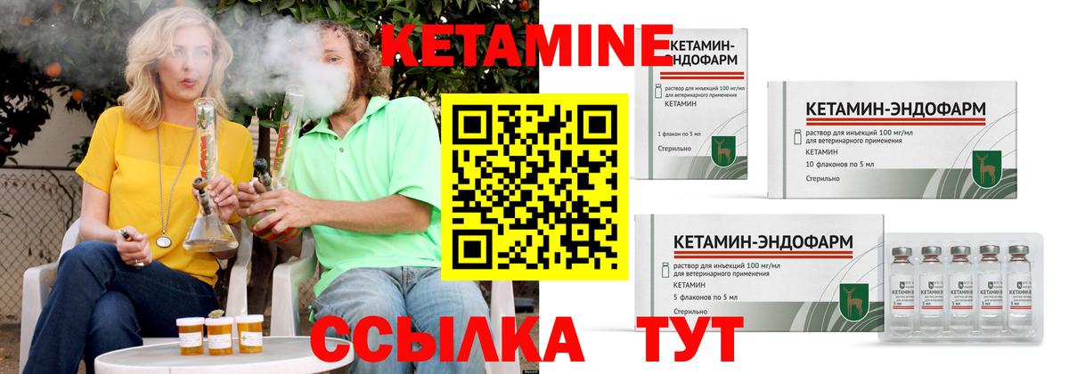 Кетамин VHQ Барабинск