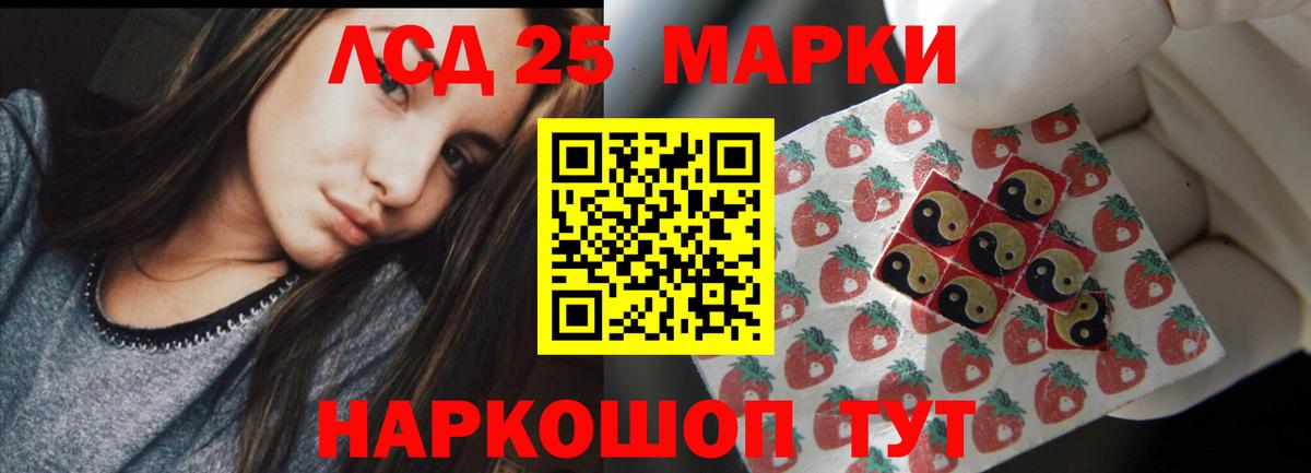 ЛСД экстази кислота  LSD-25 экстази ecstasy  Барабинск  Вход с VPN 