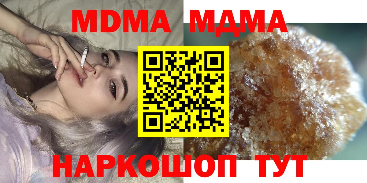 MDMA молли Барабинск