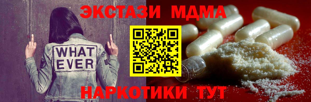 МДМА  Вход с VPN  МДМА молли  Барабинск  MDMA VHQ 