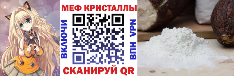 цена наркотик  Барабинск  МЕФ мука 