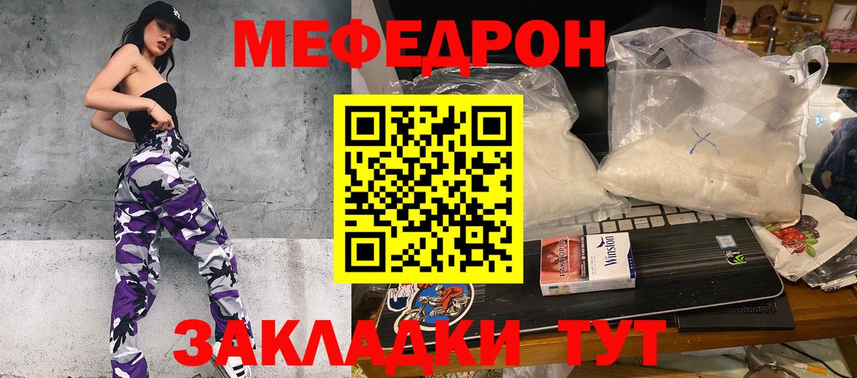 МЕФ  Барабинск