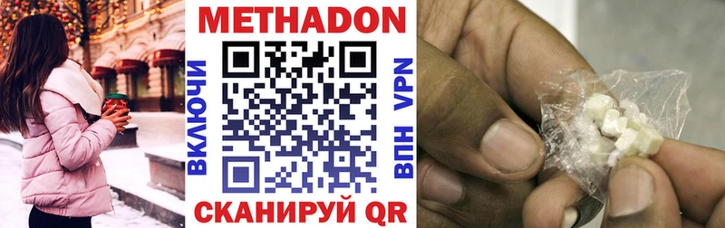 сколько стоит  shop официальный сайт  Метадон methadone  Барабинск 
