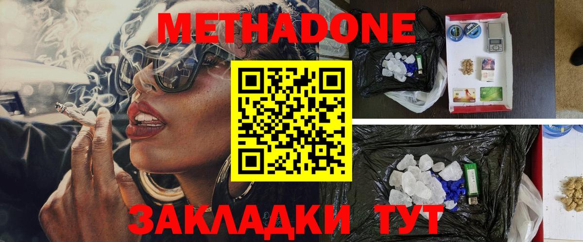 Барабинск  Метадон мёд  МЕТАДОН мёд  hydra сайт  Вход с VPN 