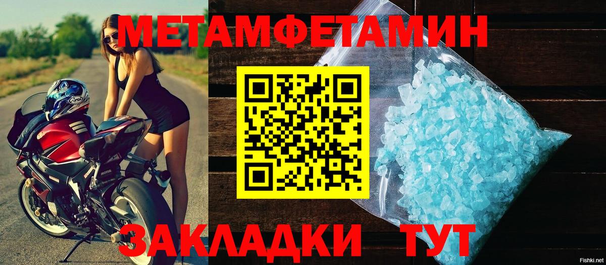 МЕТАМФЕТАМИН витя Барабинск