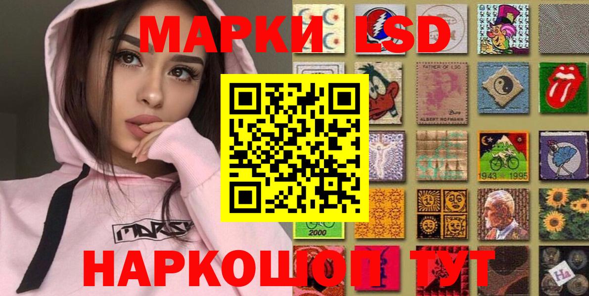 Барабинск  Марки NBOMe  Вход с VPN  Наркотические марки 1500мкг 