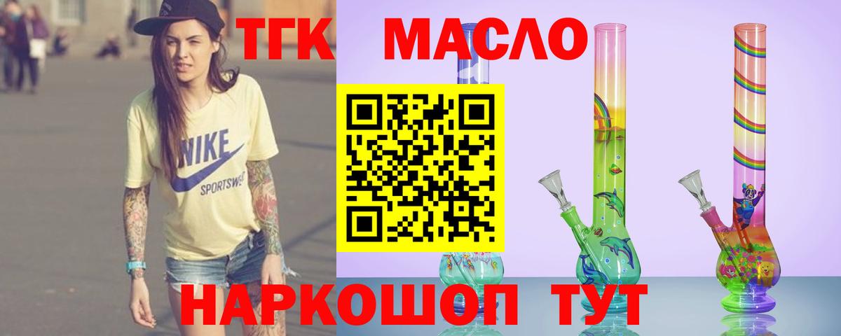 Дистиллят ТГК Wax  Дистиллят ТГК жижа  Барабинск  Вход с VPN 