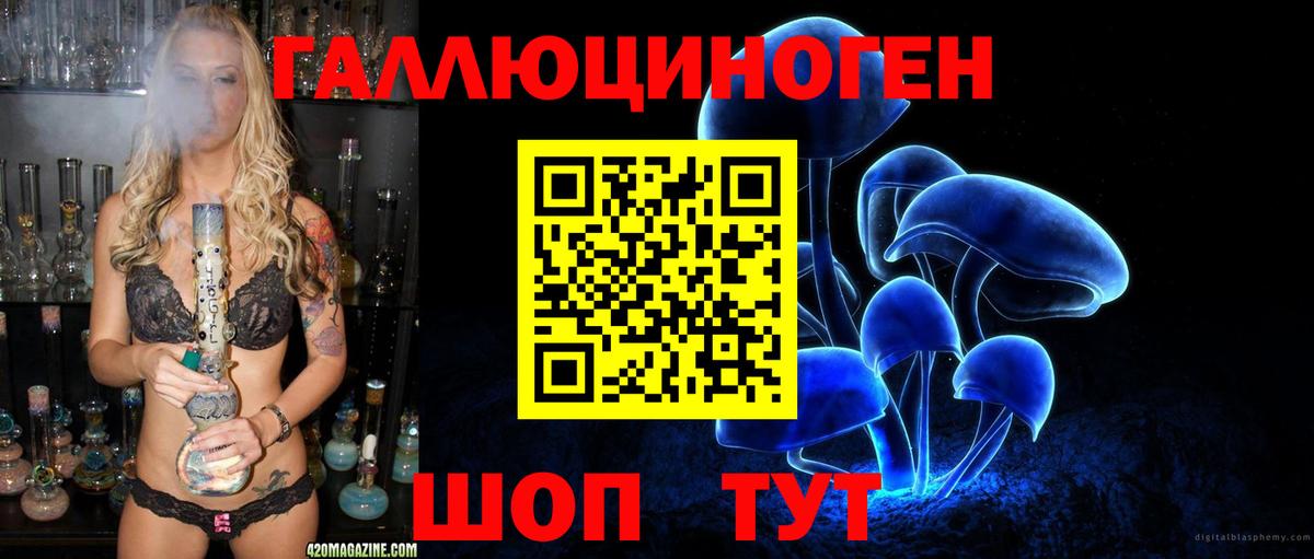 Псилоцибиновые грибы мухоморы  Вход с VPN  Барабинск 